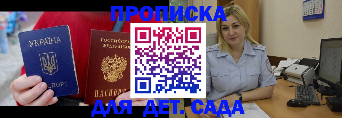временная регистрация 2025 в Усолье-Сибирском