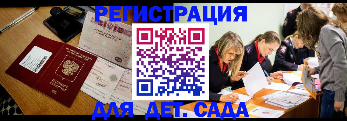 миграционный учет в Усолье-Сибирском